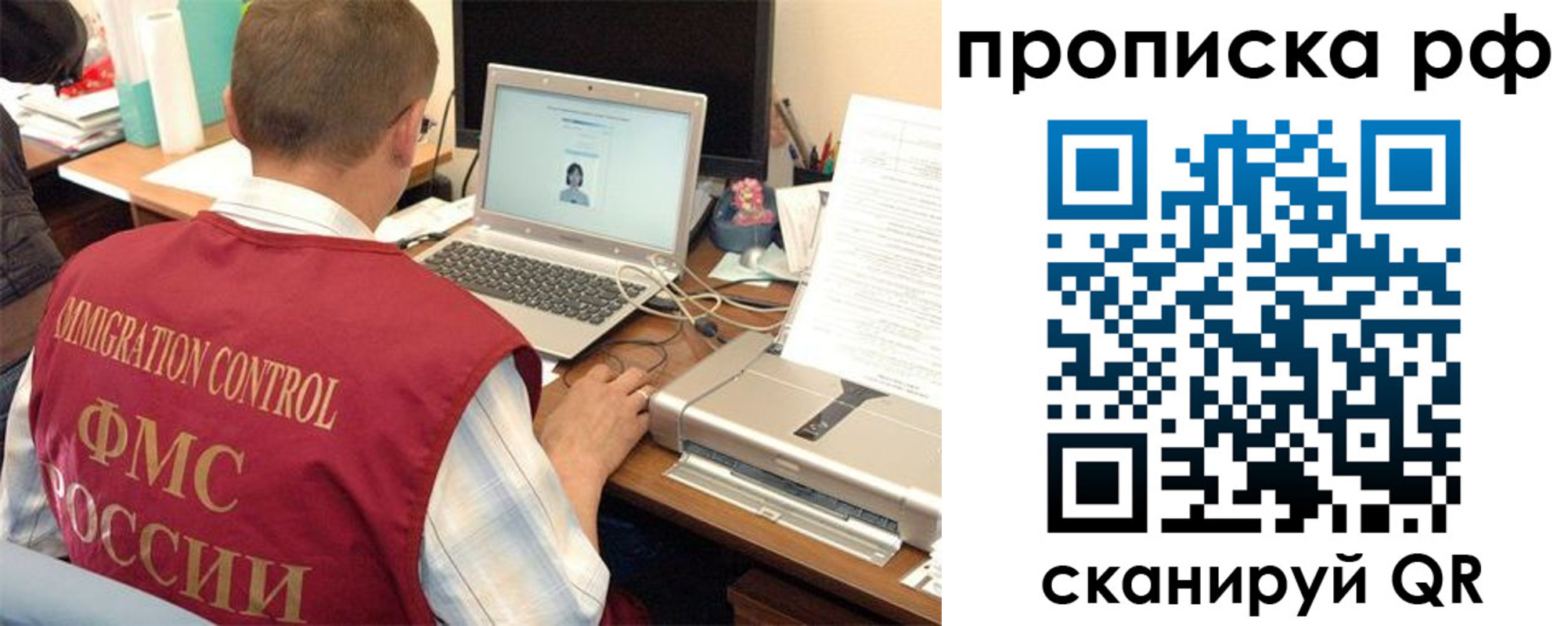 где прописаться в Белгородской области