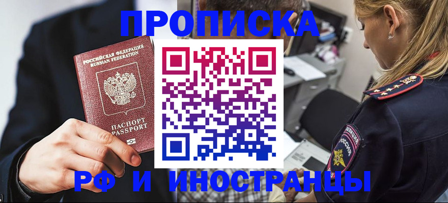 временная регистрация гарантия в Белгородской области