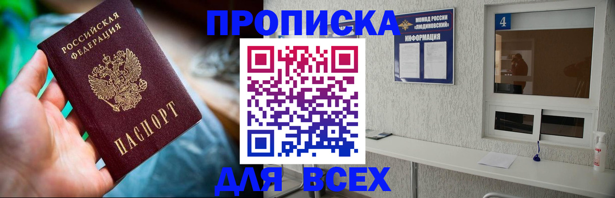 регистрация в Белгородской области