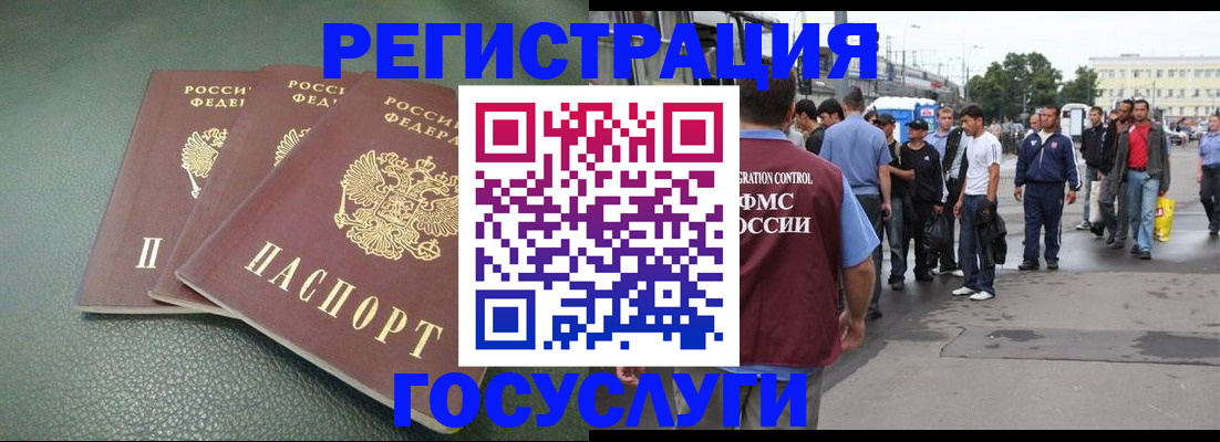 временная регистрация для школы в Белгородской области