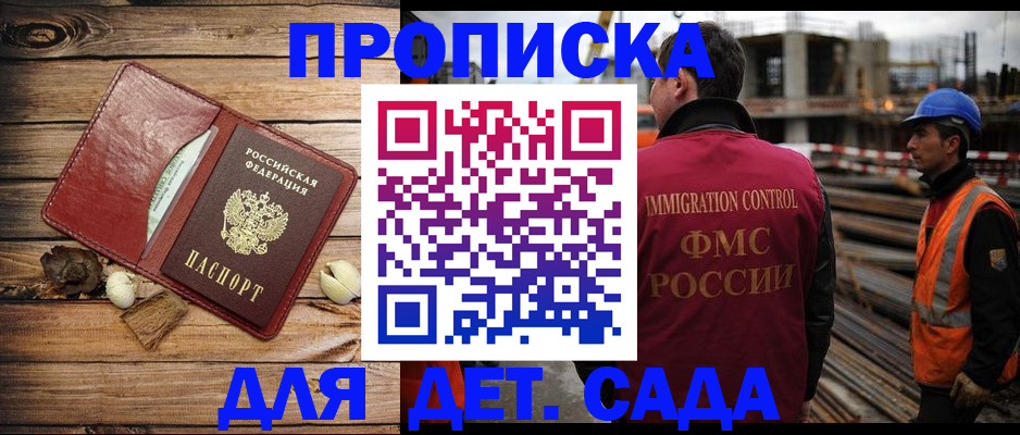 временная регистрация в квартире в Белгородской области