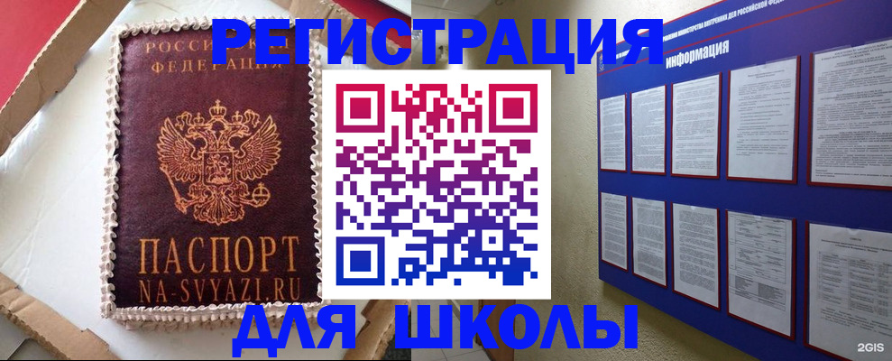 прописка для кредита в Белгородской области